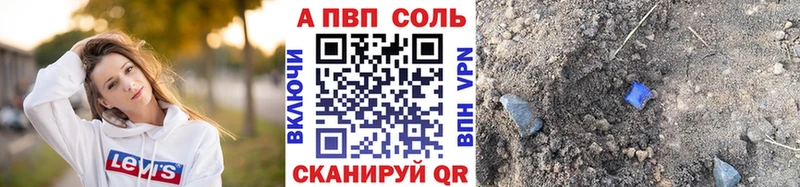 Купить где  Усолье-Сибирское  Alpha PVP кристаллы 