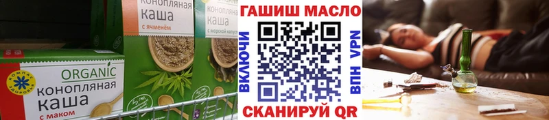 Печенье с ТГК марихуана  Купить где  Усолье-Сибирское 