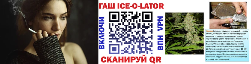 Гашиш Ice-O-Lator  Купить где  Усолье-Сибирское 