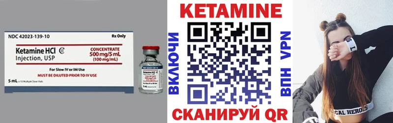 КЕТАМИН VHQ Усолье-Сибирское