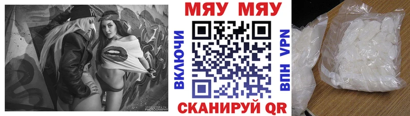 МЕФ кристаллы  Купить  Усолье-Сибирское 