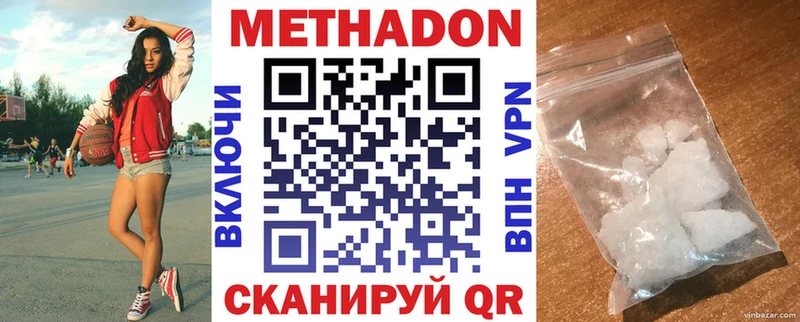 МЕТАДОН methadone  Купить где  Усолье-Сибирское 